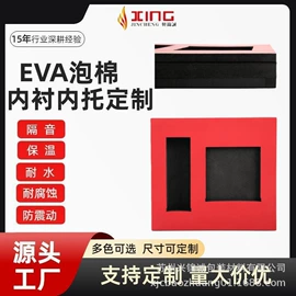 EVA;辅助包装材料;EPE珍珠棉