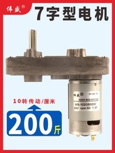 555ֱ�����ٵ��24v12v��Ϸ������7���ͽ��������Զ��ۻ����綯��