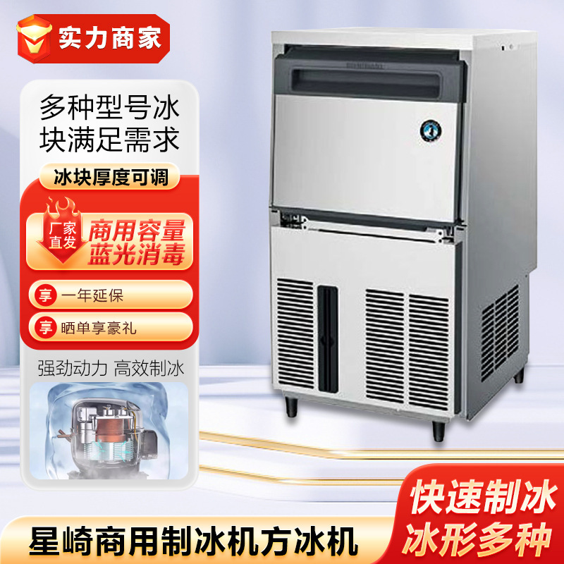 Xingqi Commercial Ice Machine Square Ice Machine Ice Machine Fully Automatic Bar Cafe Milk Tea Bar Desktop Refrigeration Equipment
