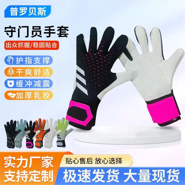 New Goalkeeper Football Goalkeeper Gloves Teenager Latex Non-slip Goalkeeper Strap Training Game Special Gloves