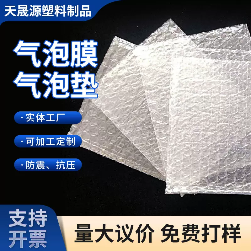 厂家定制生产气泡袋快递防震袋防水泡泡包装气泡纸防摔包装袋