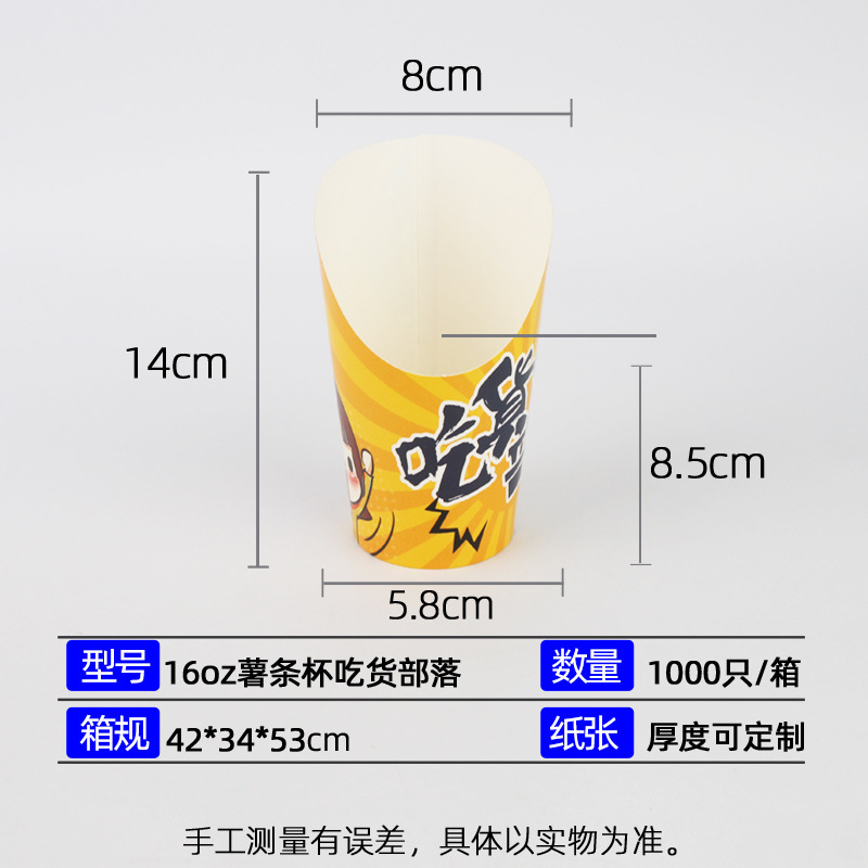 Taza de papel fritas desechables Taza taza de huevo boca oblicua taza de papel para imprimir 14oz helado taza de papel taza de cuerda