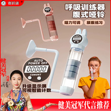 智能计数哑铃腹式呼吸训练器家用锻炼肺活量腹肌马甲线盆底肌神器