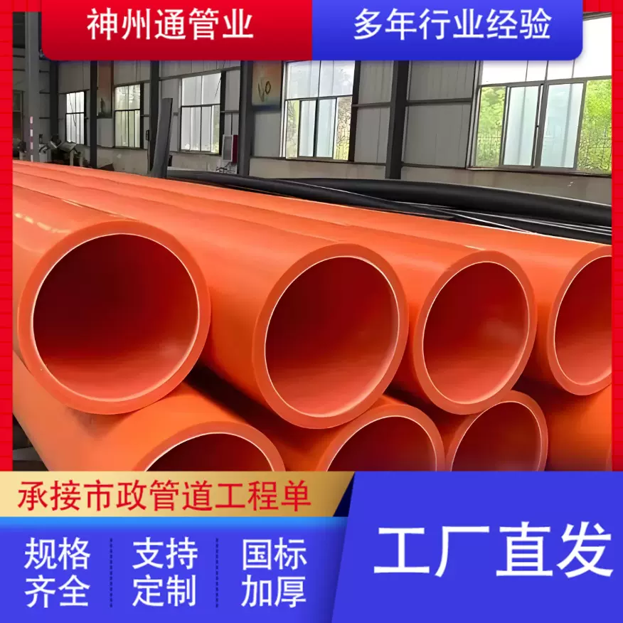 厂家批发mpp高压电缆管pp通信直埋电力管非开挖mpp电缆保护管