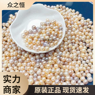 New natural freshwater pearls loose beads round with holes without holes catty The necklace bracelet supply Fo Manza Zhenzhu is called
