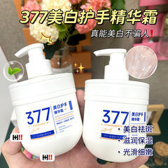 傾斜麗雅377美白修保湿ハンドクリーム潤い補給水長期保湿ニコチン酸アミド秋冬ハンドクリーム