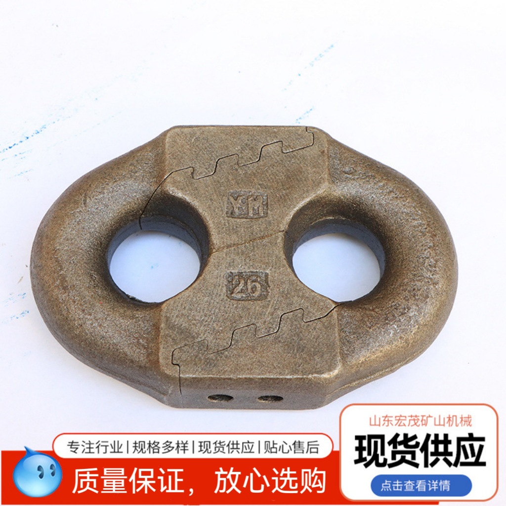 开口连接环锯齿环26*92矿用输送设备连接环 帕森斯锰钢扁平锯齿环