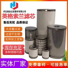 英格索兰滤芯 旋挖钻机液压油过滤器300176机油过滤净化处理厂家