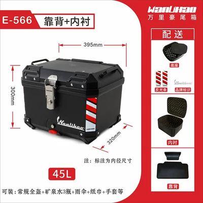 Wanlihao Plastic Large-Capacity Motorcycle: Motorcycle trunk - e566-black-box-lining-backrest-45l