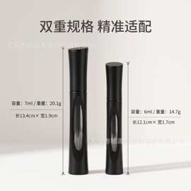 可透视睫毛膏包材