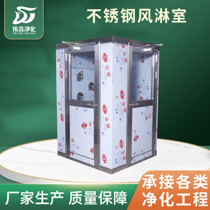 单人单吹不锈钢风淋室风淋房双人双吹风淋室 风淋门厂家批发定 做
