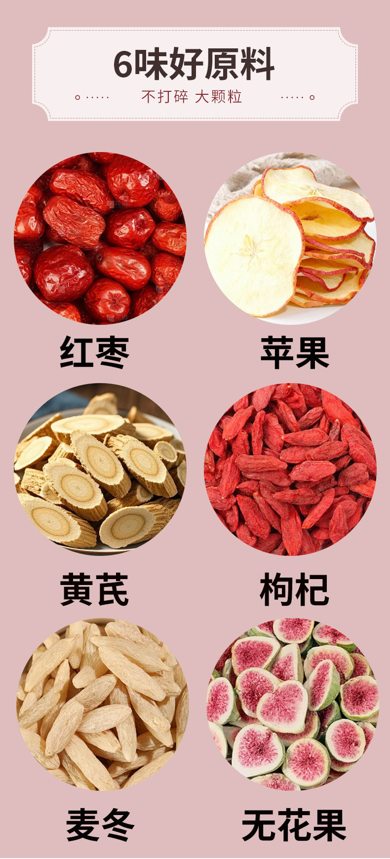 Apple Astragalus Herbal Tea (Huang Qi, Mai Dong, Jujube, Goji, Fig) — 10 Handmade Sachets quality and texture