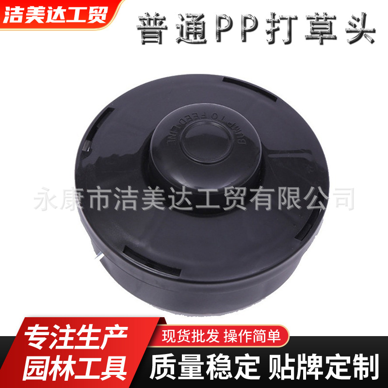 普通PP打草头割草机配件割草机塑料件铝打草盘185g款式齐全