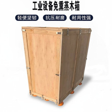 防震卡扣式免检出口木箱方便装卸木箱免熏蒸出口木箱机械设备包装