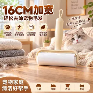 粘毛器滚筒替换纸可撕式卷纸宠物去除猫毛沙发床上头发塑料粘毛滚