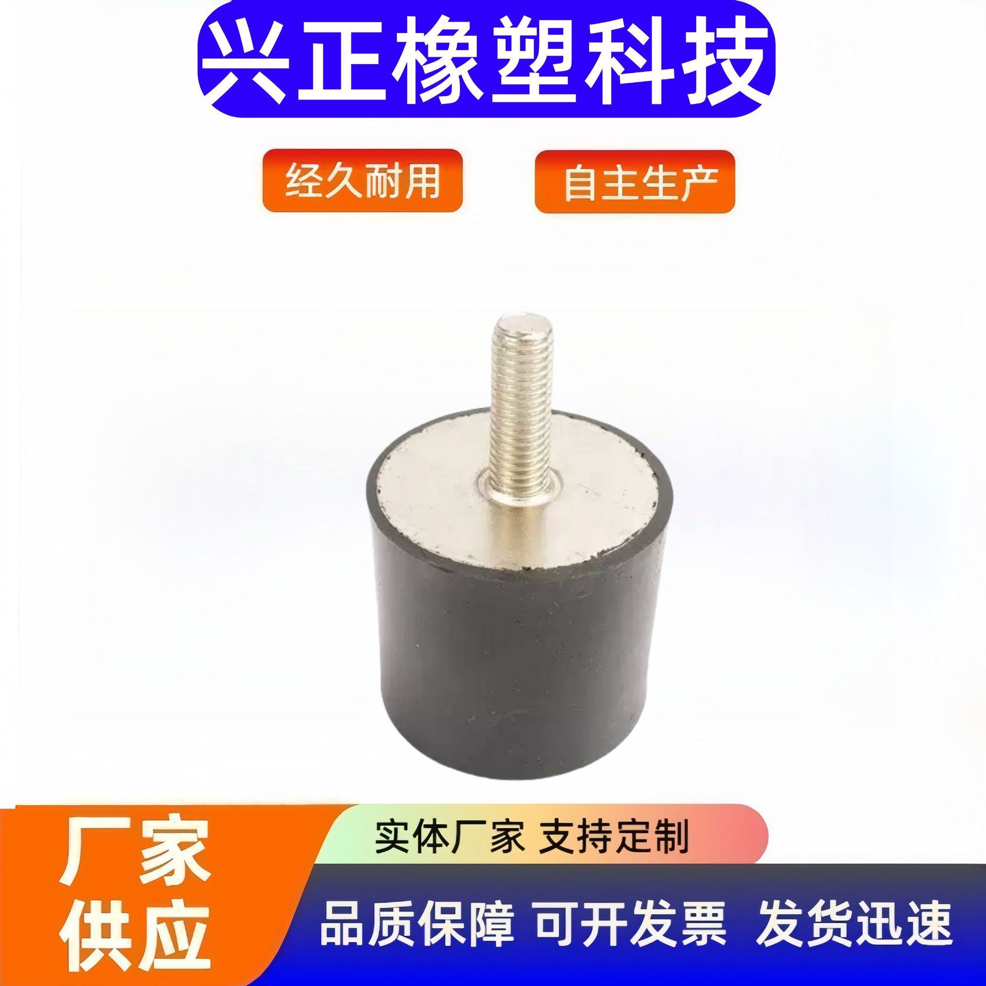 橡胶减震器发电机组减震柱螺丝单头缓冲柱VD型橡胶包铁件量大价优
