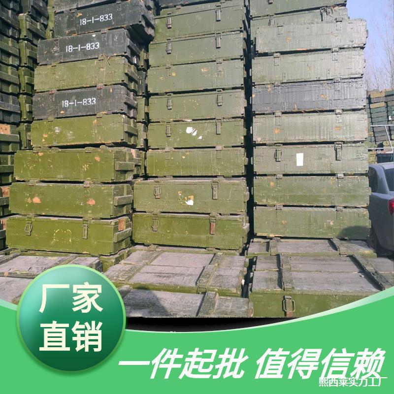 弹药药箱储工具箱箱子收纳cs场地工具子子正炮弹箱炮弹子弹实木工