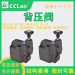 MCA-G03背压阀BRG-03 MCAG-03 BR-03G URG-03