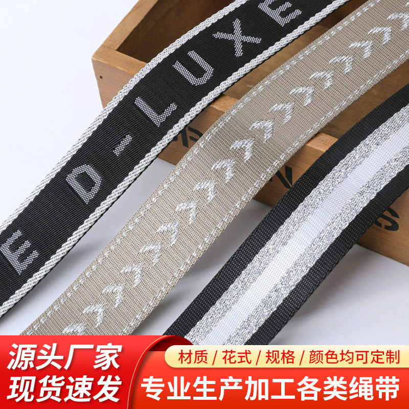 Factory wholesale gold and silver nylon computer jacquard webbing 38mm luggage backpack handbag rope shiny braid