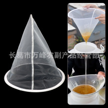 蜂蜜尼龙过滤网精细120目锥形过滤网杂质可独立包装养蜂工具批发