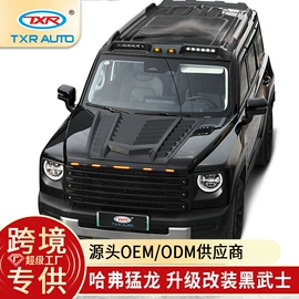 晴雨挡;专车专用脚垫;其他汽车改装