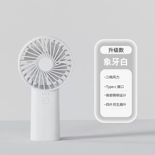 Ivory white 1200 mAh