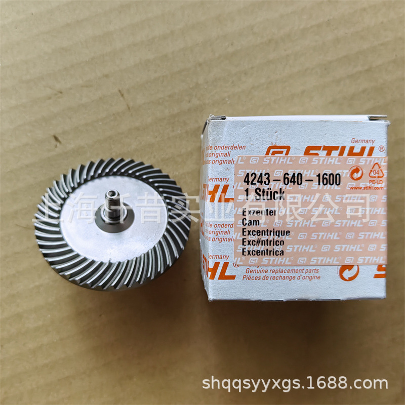 适配STIHL斯蒂尔HL94C高枝绿篱机修剪机偏心轮4243 640 1600