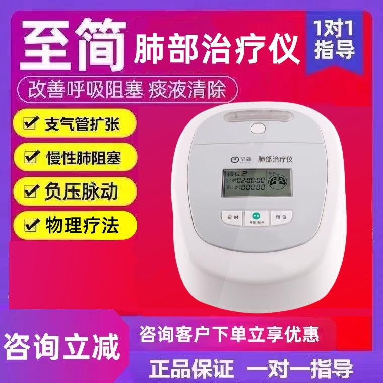 Simple Household Phlegm Suction Device for Chronic Bronchopulmonary Obstruction Syndrome Respiratory Tract Phlegm Removal Treatment Device