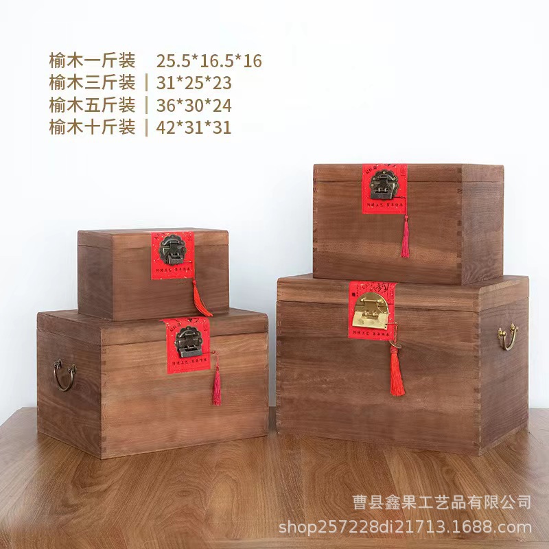 榆木散茶包装盒白毫银针仿古茶叶盒中式福鼎榆木茶叶包装木盒