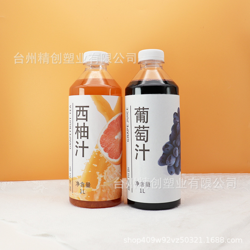 1L大容量加厚PET饮料瓶 果汁奶茶塑料瓶可印刷logo可贴标签