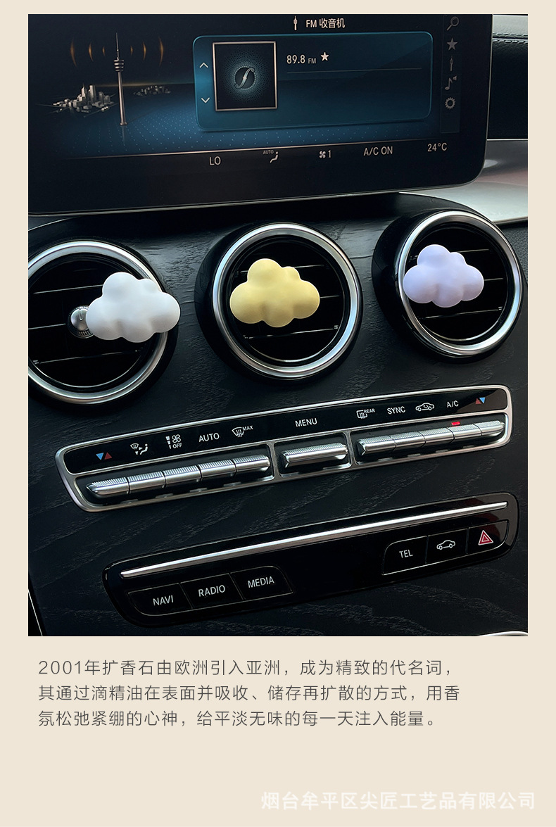 Ins Car Air Freshener Car Air Conditioning Vent Decoration Light Fragrance Car Interior Accessories Gift Vent Clip
