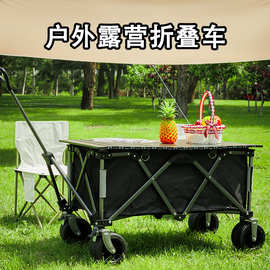 户外露营折叠车露营烧烤野餐小推车折叠简易拉杆户外露营折叠车