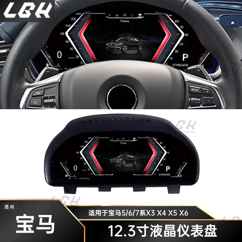 Suitable for Bmw 5/6/7 Series X3 X4 X5 X6 Cockpit Virtual Instrument 12.3inch Lcd Instrument Panel