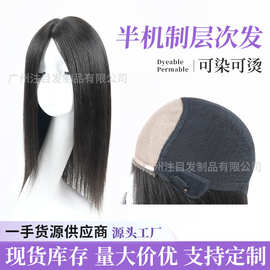 假发女双递半机制层次发套手钩全真发真人发丝全头套自然随意分缝