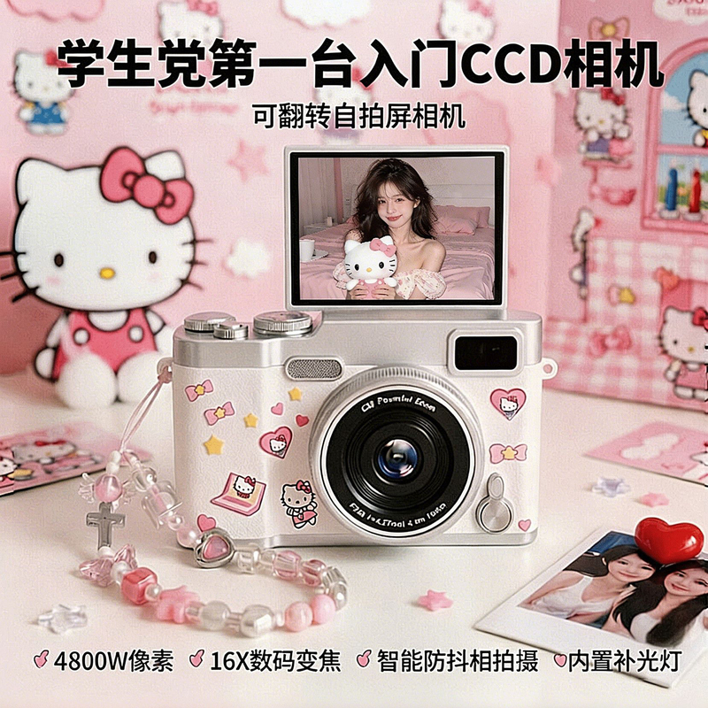 9600W high-definition pixel dual-camera selfie-capable CCD retro digital camera for students, entry-level compact camera for campus use