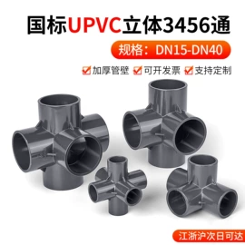 其他管件;弯头;球阀