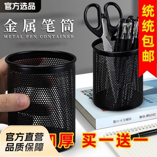 Round Mesh Metal Pen Holder Storage Student Office Desktop Multi-functional Creative Simple Frosted Transparent Storage Box