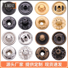 金属四合扣金属面合金面配服装箱包四合钮皮具钮扣啪钮