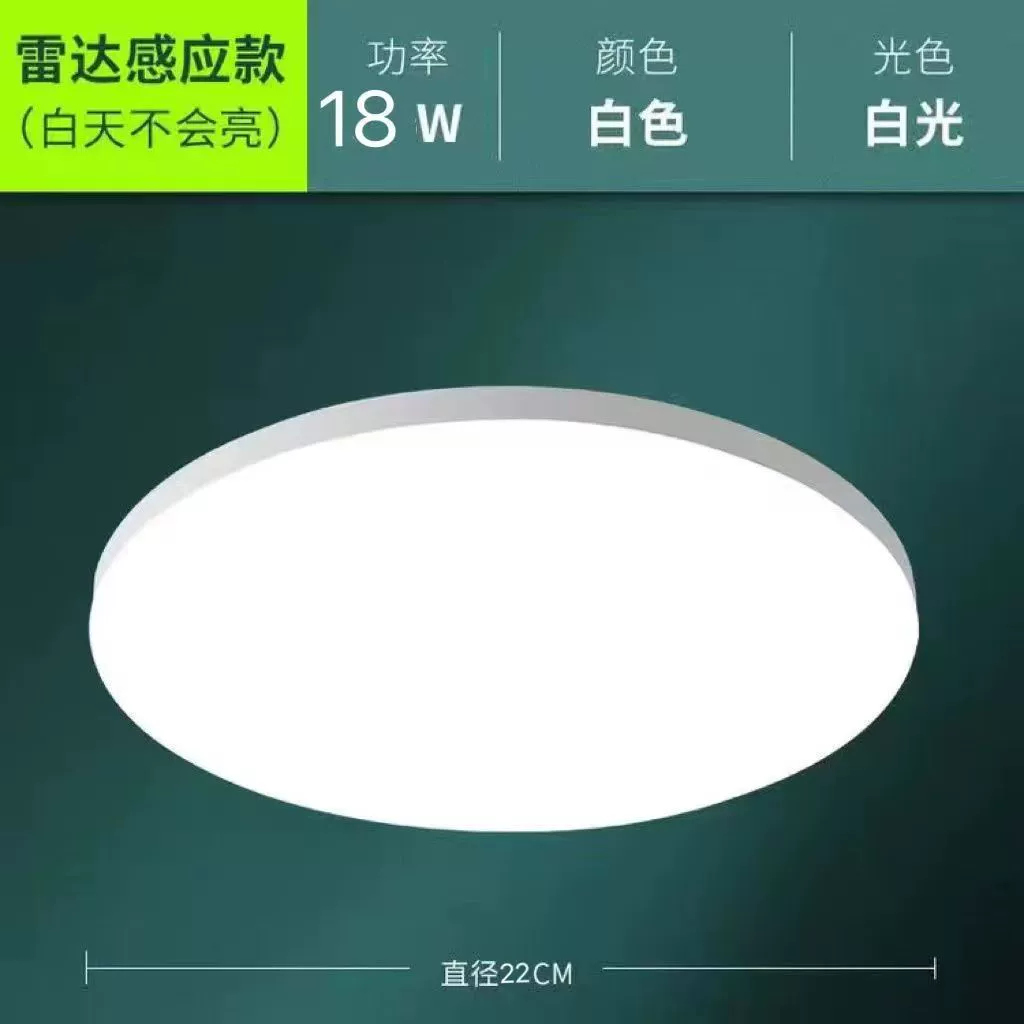 LED ультратонкая квадратная потолочная светодиодная лампа с индукцией, три цвета, датчик присутствия