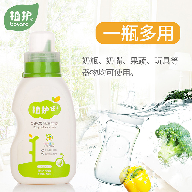 Plant care baby bottle cleaner 400g*2 bottles baby fruit and vegetable cleaner toy tableware cleaning manufacturer wholesale
