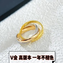 V金高版本cnc精雕三色三环戒指环环相扣镶满钻指环欧美情侣对戒
