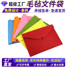 跨境批发A4创意毛毡文件袋 便携档案袋纯色毛毡制品文件袋定制