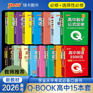 2026�俼  QBOOK ����15����ʽ���ɻ��A֪�R�ڴ��� �½̲� ����̖