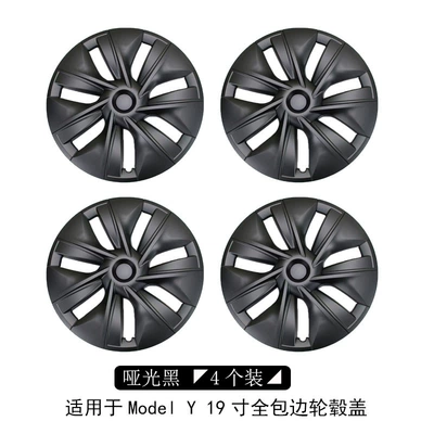 Tesla – Hub cover 19-inch Wheel Hub