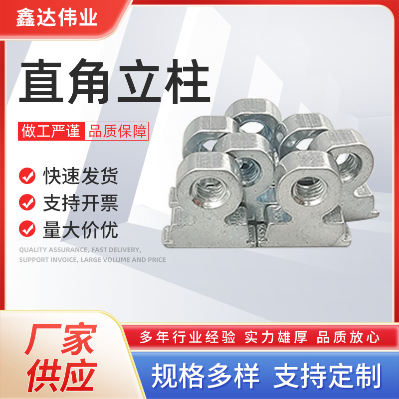 直角立柱PEM螺母RAS-M3-7-6 直角线扣紧固件连接扣机械设备螺丝