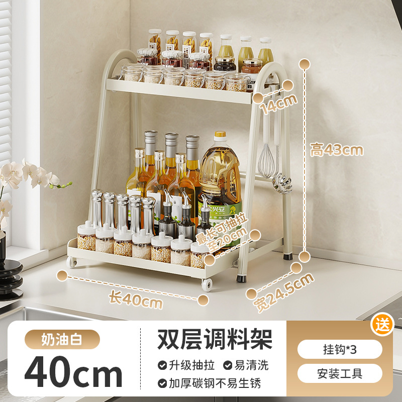 흰색 인출식 스파이스 랙 40CM 메인 랙