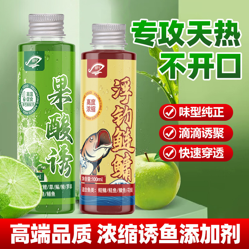 国良鲢鳙小药果酸诱鱼鲫鲤草高温开口通用钓鱼饵料添加剂野钓黑坑|undefined