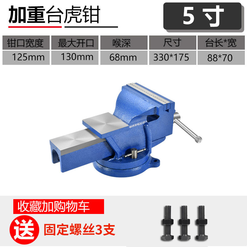 ヘビーデューティベンチバイス工業用グレード 8inch バンスクリーン自動車修理 10inch 回転可能な 12inch ベンチバイス小型平ペンチ Jinye|undefined