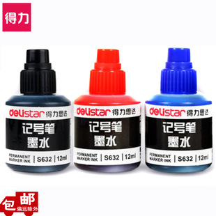 ����S632ӛ̖�Pīˮ12ml�͹Pӛ̖�P�a��Һ ��ɫ���^�P���ԹPīˮ