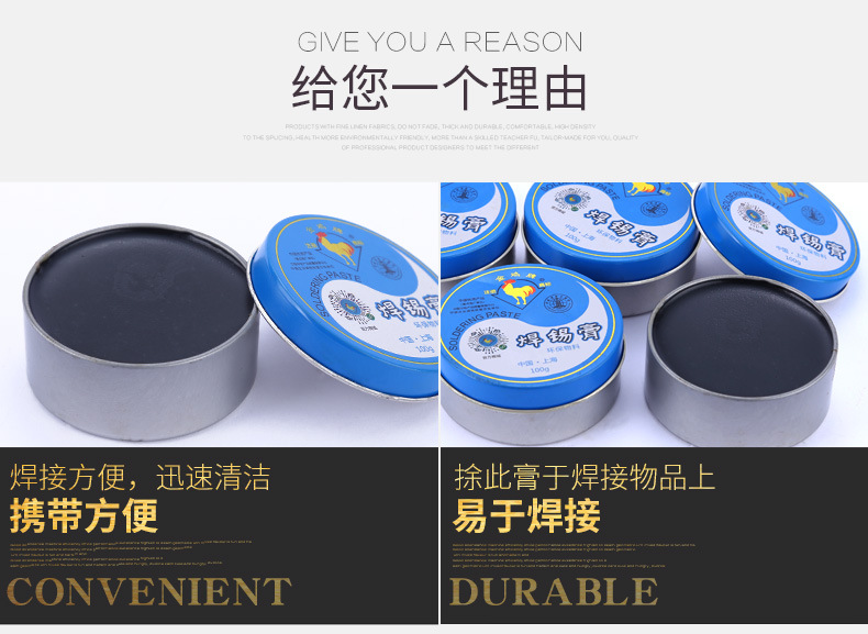 焊锡膏_02.jpg